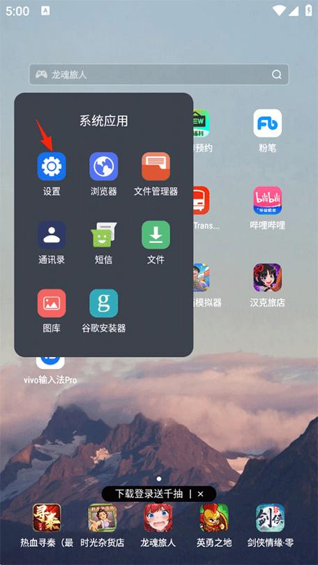 vivo输入法pro游戏截图