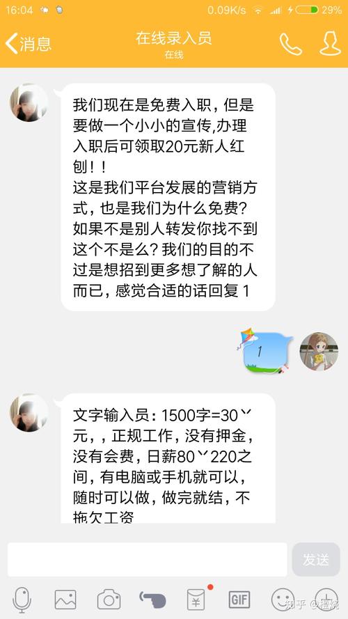 亦友兼职是真的假的