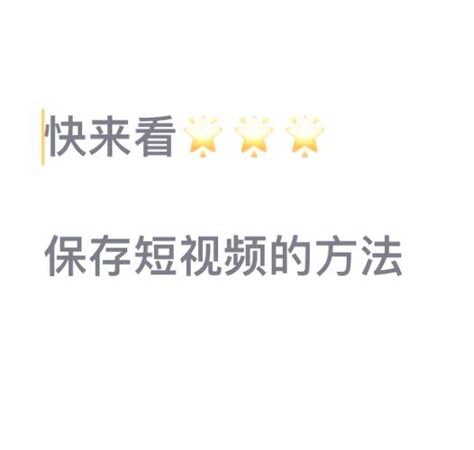 抖音里面保存的视频在哪里找