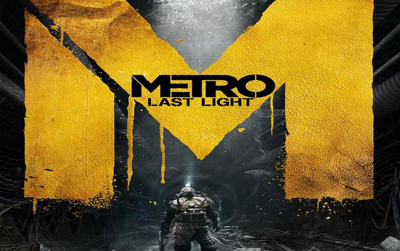 地铁2033和最后的曙光先玩哪个