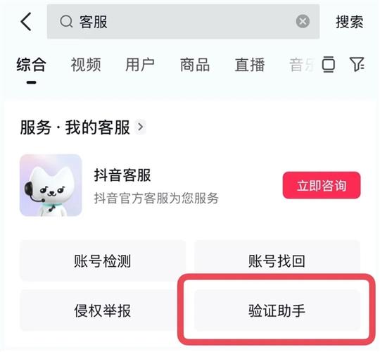 抖音号加公会了注销账号行吗缩略图