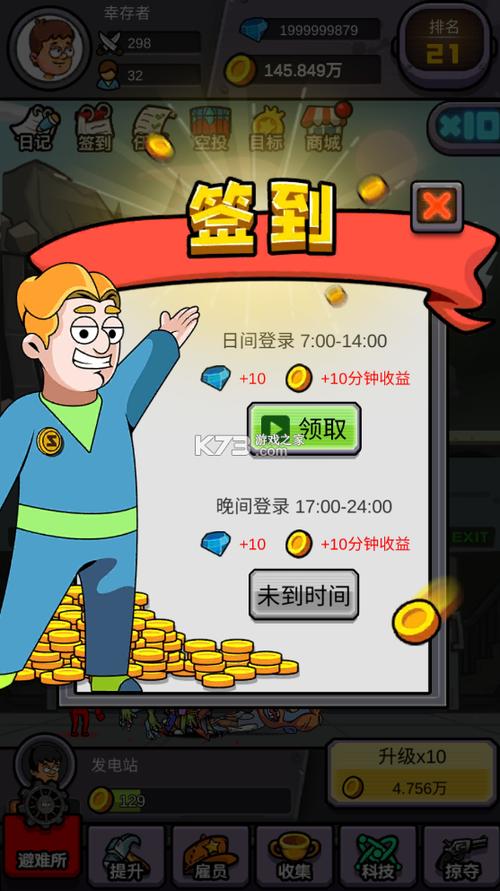 末日造个房免广告