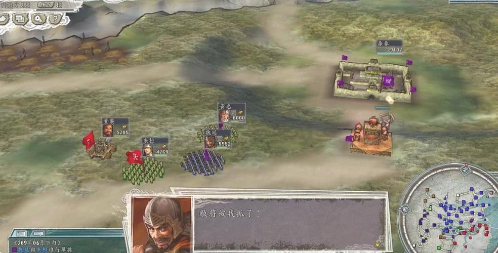 三国志11章任务