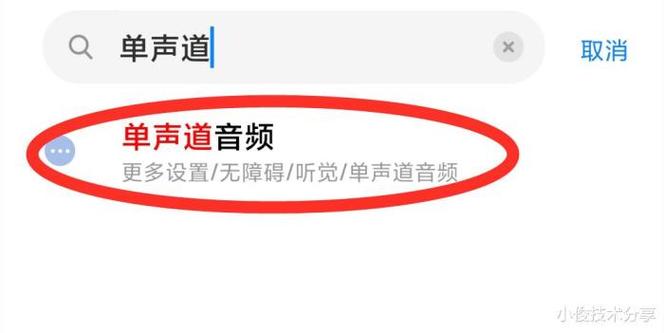 声道开关没有打开