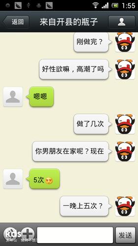 客户端微信聊天记录