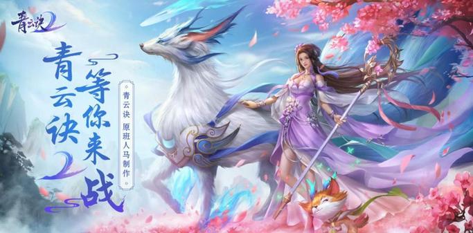 丫丫玩青云诀官网图标
