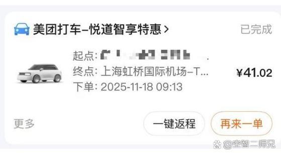 美团网约车司机注册