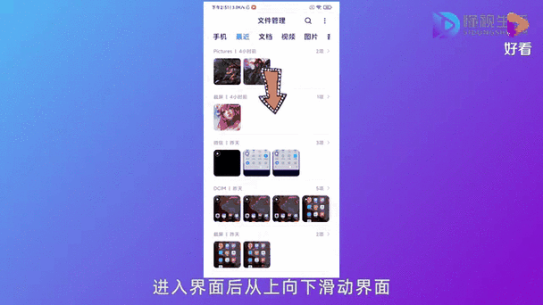 红米的私密文件夹在哪里