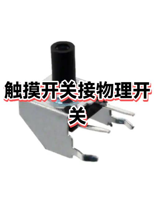 手机的物理开关是什么
