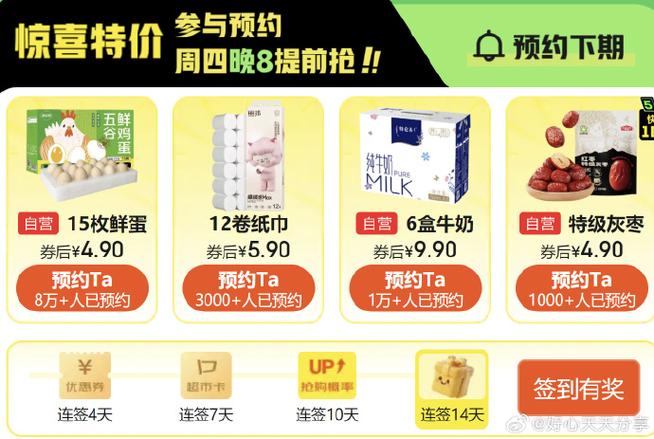 京东预约体验