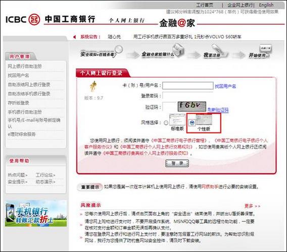 如何查询企业网银明细