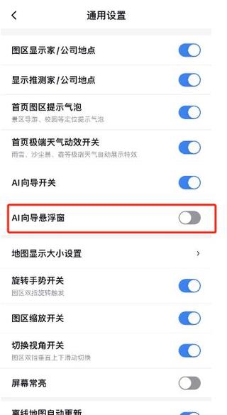 百度识图怎么把ai关了