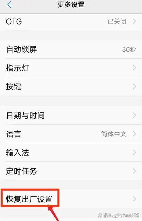 vivo退出安全模式的步骤是什么意思