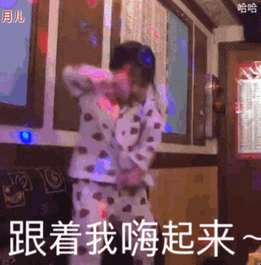 十大最火蹦迪表情包缩略图