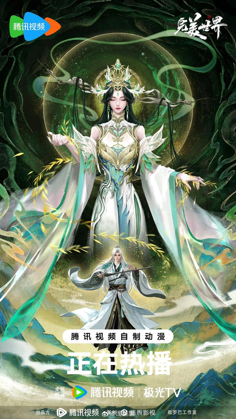 柳神第一次出场在第几集