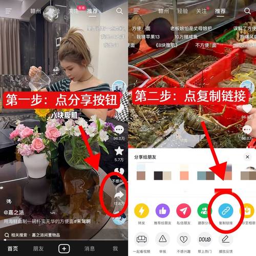 抖店商品链接怎么复制给别人