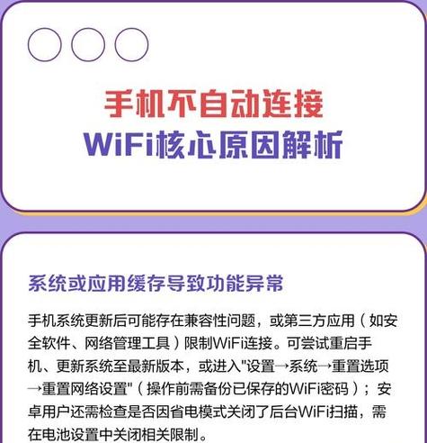 手机wifi打开秒关
