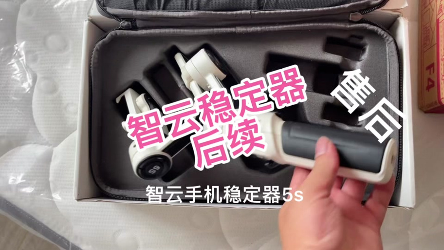 智云稳定器充电方法