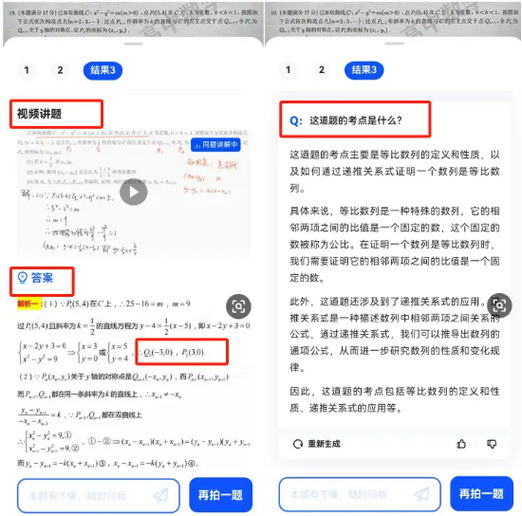 小米手机用夸克搜题怎么是模糊的