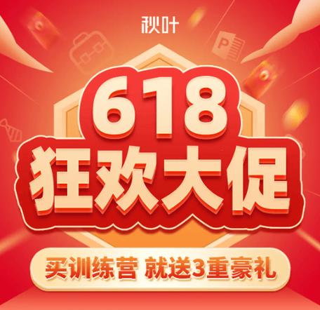 拼多多618下载安装免费缩略图