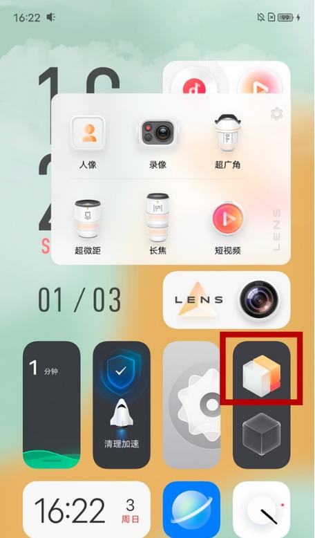 手机经典桌面在哪里切换