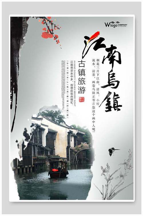 旅游小镇的广告宣传语