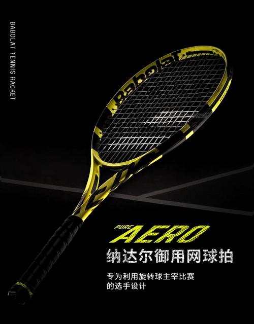 babolat的型号和价格