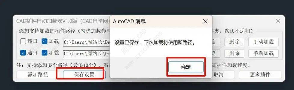 cydia秒进插件