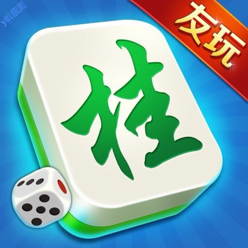 广西麻将游戏截图