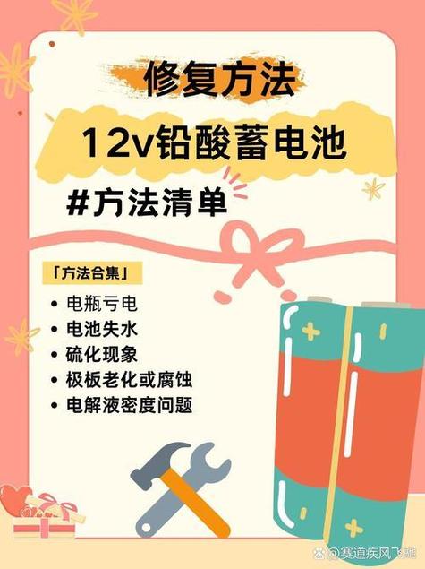 电瓶加修复液多久充电
