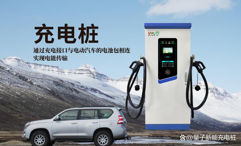 深圳充电桩电费