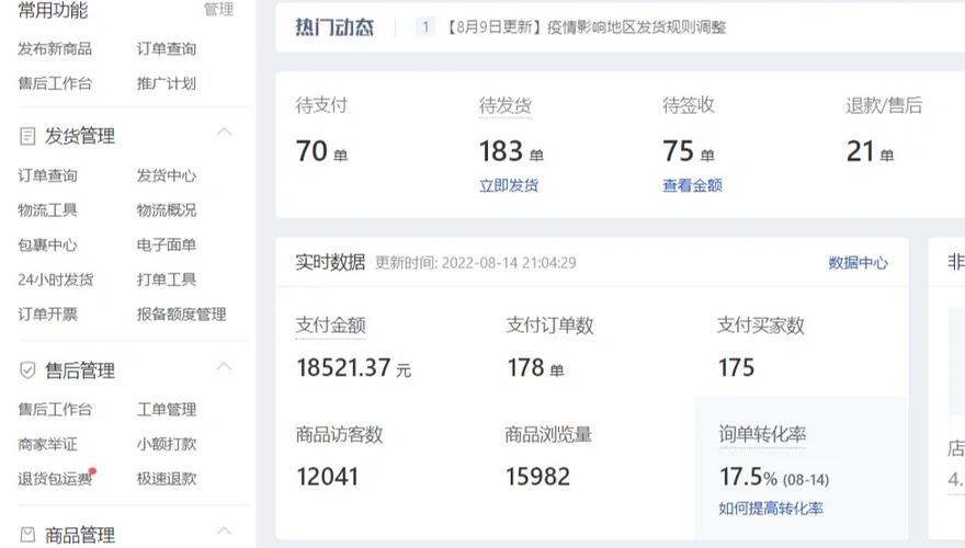 拼多多开脚本亏了多少钱