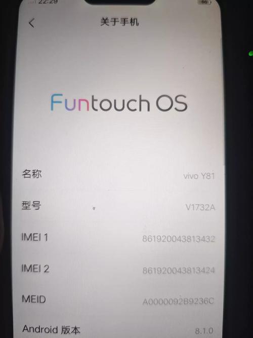 vivo序列号查询缩略图