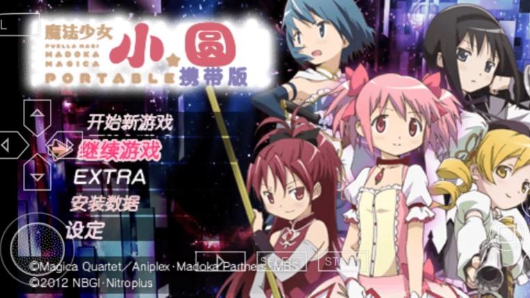 魔法少女小圆携带版攻略游戏截图