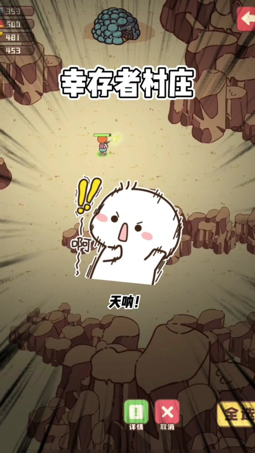 逃离僵尸岛青山汉化版 1.44 安卓版缩略图