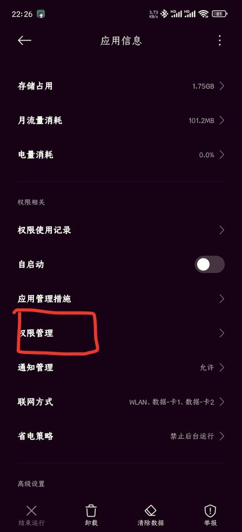 小米电话拦截设置在哪里