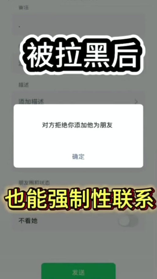拒绝任何人添加好友