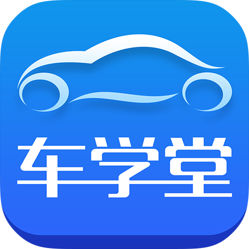 车学堂app闪退