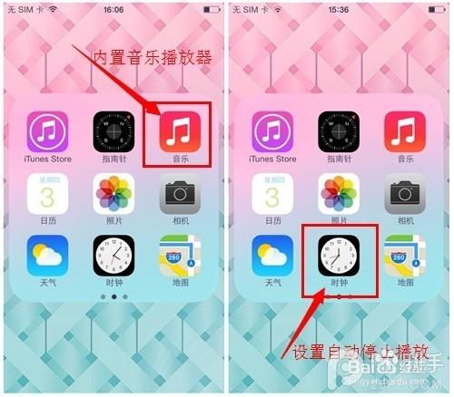 苹果放音乐为什么会自动暂停