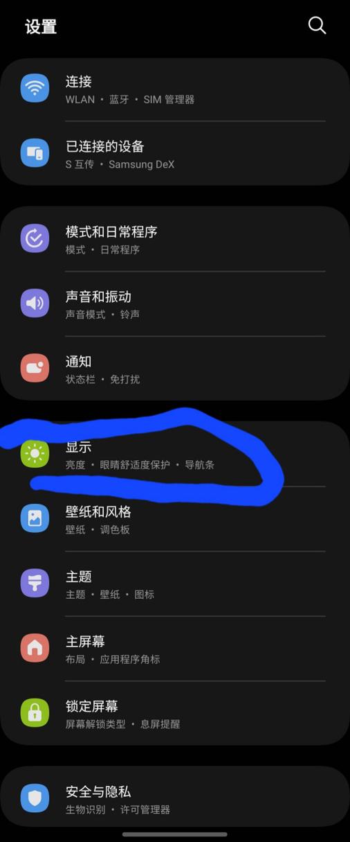 三星主屏幕设置图标