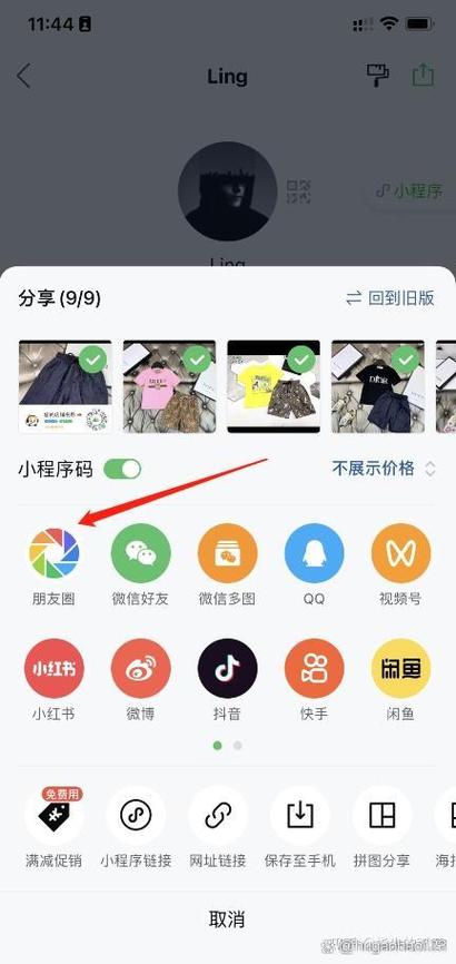微商相册怎么复制别人的相册