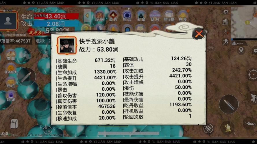 云手机脚本吃丹修仙缩略图