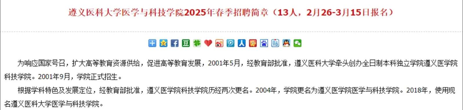 遵义163人才信息招聘网