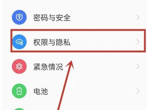 oppo手机的gps在哪里设置
