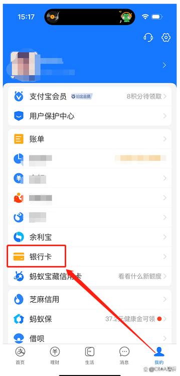 如何从支付宝删除银行卡