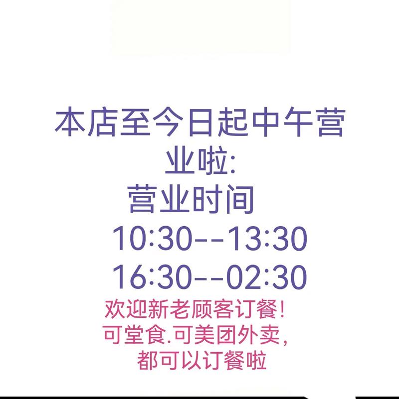 美团调整营业时间影响店铺吗