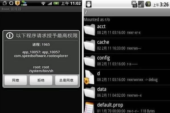 mt管理器要root才能用吗
