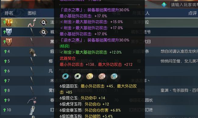 逆水寒定制词条需要什么材料