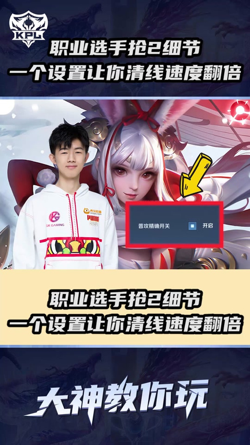 王者荣耀左上角悬浮窗