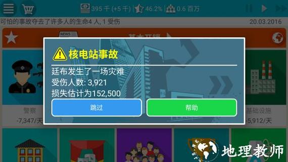 总统模拟器(内置菜单)最新版本介绍